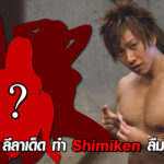 3 สาว AV ลีลาเด็ด ทำ Shimiken ลืมไม่ลง